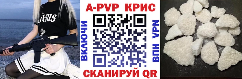 купить   Кондрово  A PVP СК 