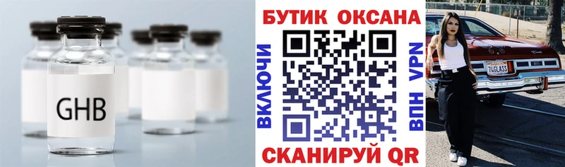 БУТИРАТ 99%  Кондрово 