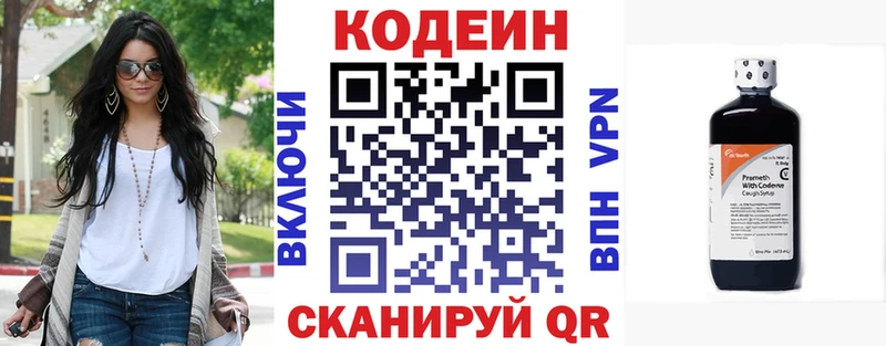 где можно купить наркотик  Кондрово  Кодеин напиток Lean (лин) 
