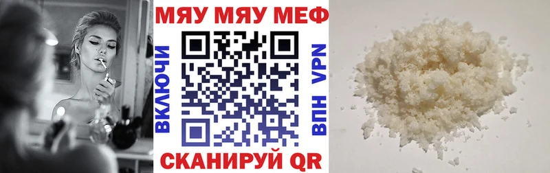 Мефедрон мяу мяу Кондрово