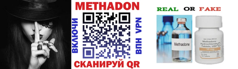 Метадон methadone  Кондрово 